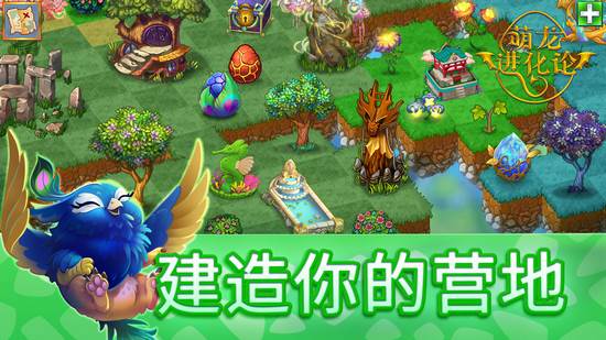 萌龙进化论国际服内购版 中文版v11.13.0
